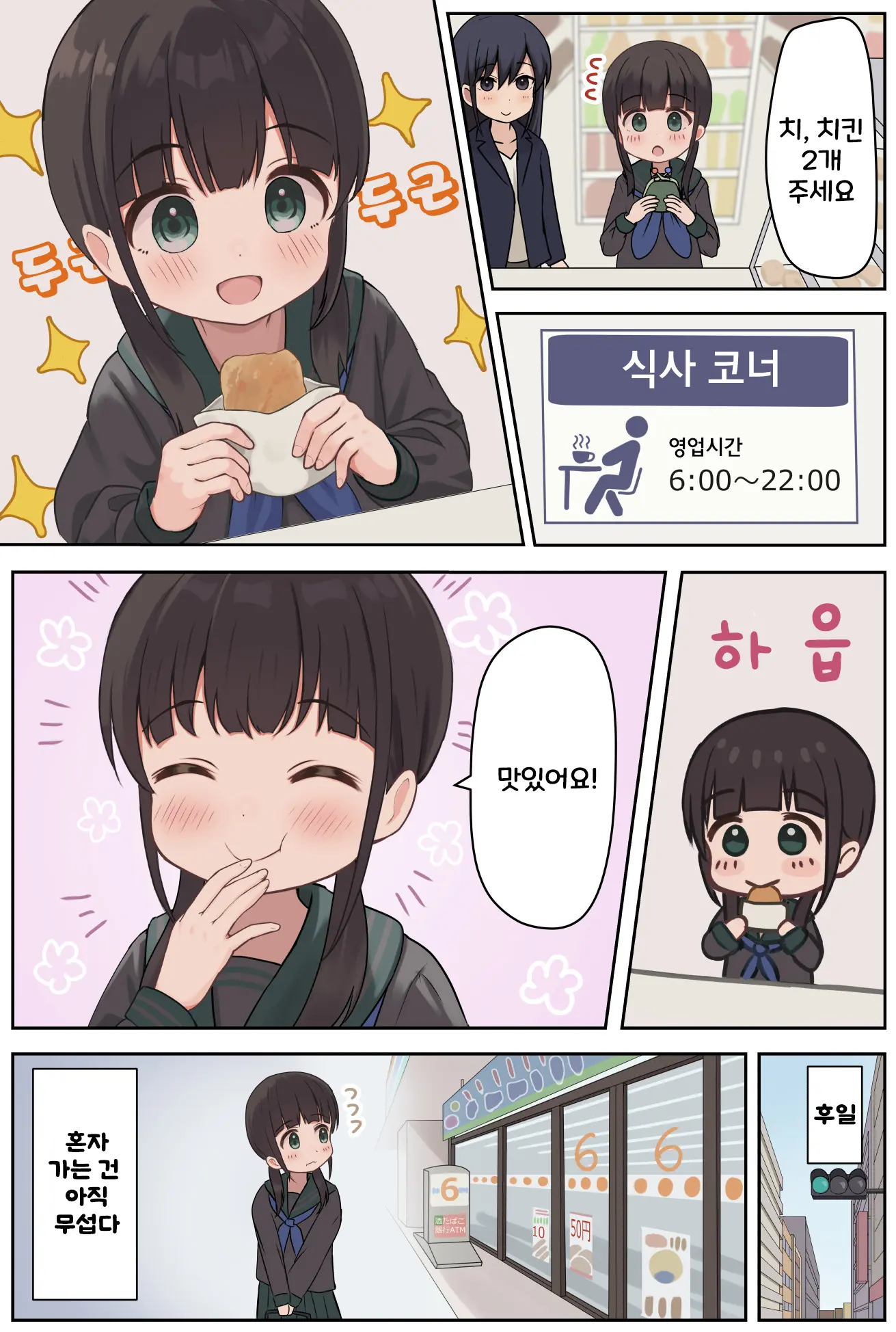 14-Sai Daigaku Kyouju | 14살 대학교수